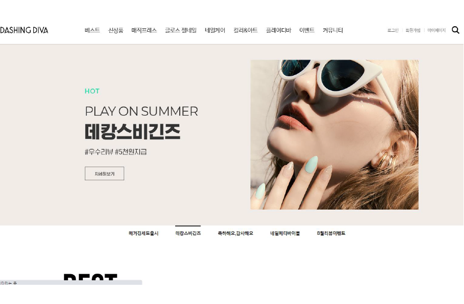 메인페이지 배너3